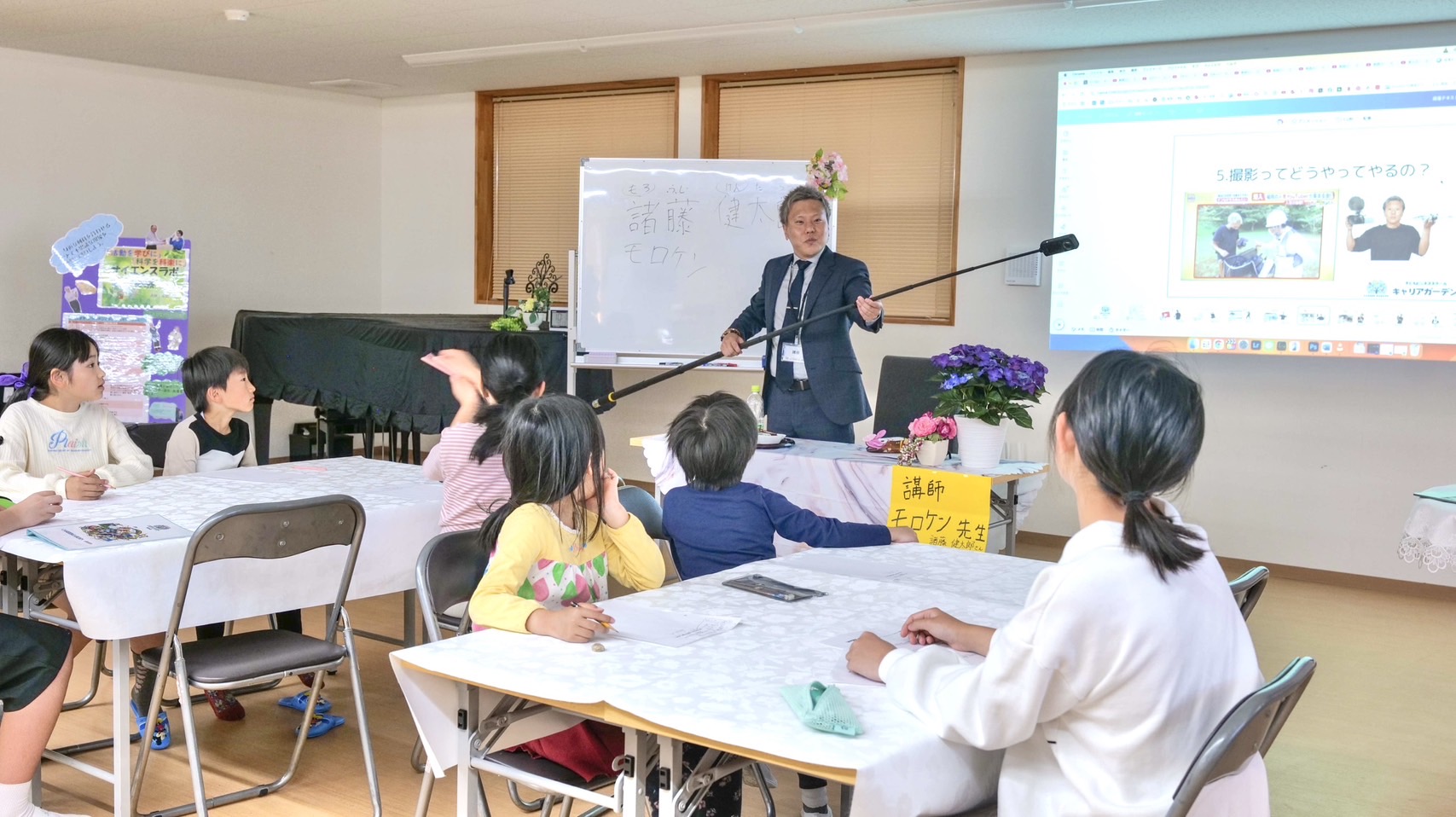 熊本 子ども 習い事 動画編集 キャリアガーデン 開校 株式会社ミセカタ 諸藤健太郎 授業風景 SNS教育 SNS講座 職業講話